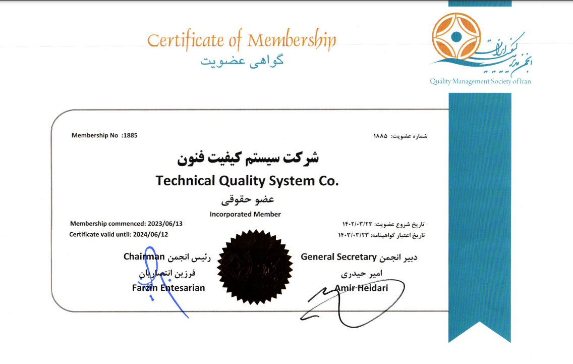 گواهی عضویت