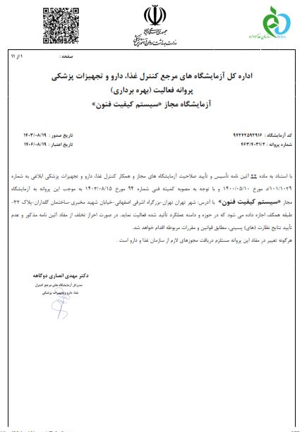 عکس بهداشت آزمایشگاه